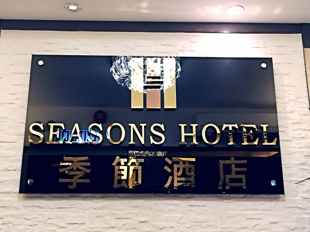Seasons Hotel Hong Kong Esterno foto